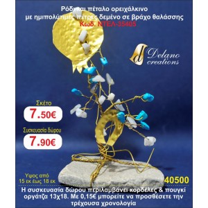 ΡΟΔΙ ΚΑΙ ΠΕΤΑΛΟ ΟΡΕΙΧΑΛΚΙΝΑ ΜΕ ΗΜΙΠΟΛΥΤΙΜΕΣ ΠΕΤΡΕΣ ΣΕ ΒΡΑΧΟ ΘΑΛΑΣΣΗΣ ΓΟΥΡΙ 2015